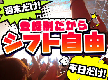 有限会社オフィスヴァルのコンサートstaffのバイト アルバイト求人情報 マイナビバイトで仕事探し 有限会社オフィスヴァルのコンサートstaffのバイト アルバイト求人情報 マイナビバイトで仕事探し