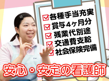 今より良い環境で働きたい!
ブランクから復帰したい!
そんな看護師の方を歓迎します.˚✧
大谷地病院なら安心して働けます♪