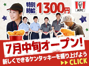 スタート時期や期間など、
なんでもご相談ください♪
【地域限定社員】も同時募集中!
詳細はお気軽にお問い合わせください☆