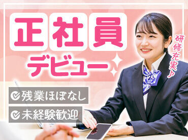 ドコモショップ経塚店 残業はほとんどありませんが、残業手当は「1分単位」で支給！
頑張りは給与やボーナスでしっかり評価◎