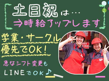 中華そばちから　八丁堀店（20） ★未経験から始めた方も多数在籍★
接客や調理方法は全てマニュアル完備♪
丁寧な研修もあるので、未経験でも大丈夫◎