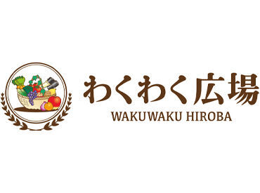 社割あり◎「わくわく広場」の商品が10％OFFで購入できます♪