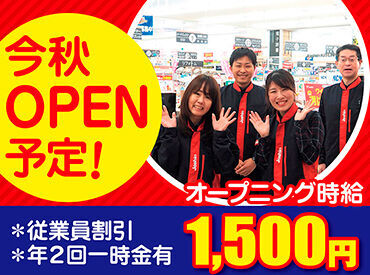 Joshin　愛知県名古屋市港区の大型商業施設（仮称） 今秋オープン予定！！スタッフ大募集！
