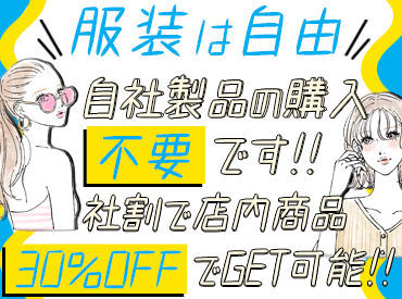 ～★★milk room★★～
初期メンバーとして活躍する仲間を大募集！
オープニングなので、みんな一緒にスタート！