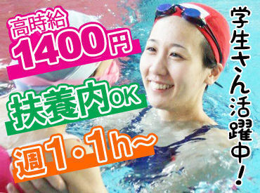 都賀スポーツセンター株式会社 <1レッスン1ｈ～OK>
短時間での勤務が可能なので、
気軽にスタートできます★
ただいま土曜日に働ける方を急募中！