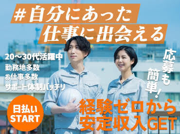 しっかり稼げて、長く続けられる♪
将来の不安・収入の不安…UTでそろそろ解決させませんか?
最短当日入金の速払い対応も可能◎