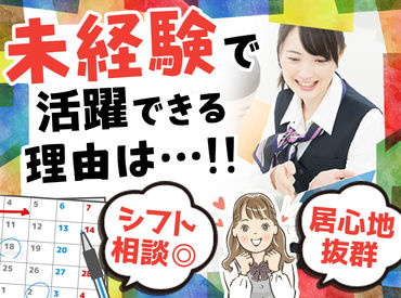 ソフトバンク函館昭和タウンプラザ ＼選べる働き方が魅力!!／
学生・主婦(夫)・Wワーカーさんと幅広く歓迎♪
「扶養内」「学校終わり」「Wワーク」もOK!