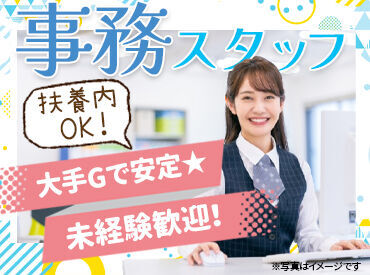 株式会社飯田産業　柏支店 ＜大手飯田グループホールディングス＞
簡単なPC操作ができればOK♪
週2日～柔軟シフトで働きやすい◎
