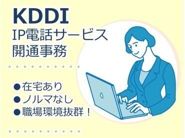 アルティウスリンク株式会社/1250605990 事前研修や先輩のフォローなど
サポート体制が充実しています◎
わからないことはすぐに聞ける環境です♪