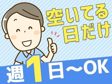 株式会社H4 仙台オフィス / HA_S58-01_01 [026] あなたにピッタリのお仕事が見つかる♪
まずは登録だけも＼歓迎！／
少しでも気になる方はお気軽に★