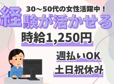 株式会社カイトシステム　京都府久世郡久御山町【25】 未経験OK！
簡単なことからお教えするので安心してくださいね◎
まずは気軽にご応募ください♪
