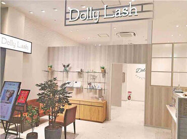 Dolly Lashイオンモール宮崎店 いつでも美しくありたい女性のためのサロン♪
落ち着いた雰囲気でキレイな店内◎
美容に興味のある方はお気軽にご応募ください！