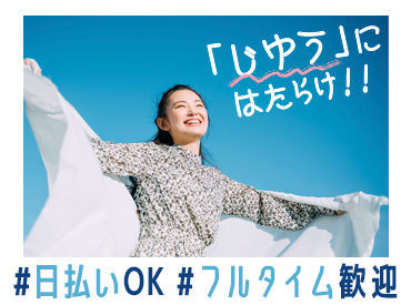 ＼大手企業で安定就業！／
誰もが聞いたことのある高級車のディーラーです♪
まずは職場見学をしてから選考に進むことも可能◎