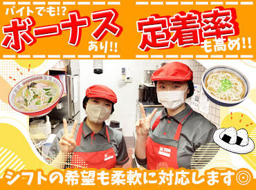 ちから　マルナカ可部店（61） ★未経験から始めた方も多数在籍★
接客や調理方法は全てマニュアル完備♪
丁寧な研修もあるので
久々の社会復帰でも大丈夫！
