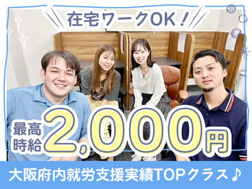 就労継続支援A型事業所レーヴ【03】 