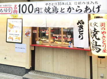 マイナビバイト 店舗staff 街のやきとり屋さん青江店のアルバイト バイト求人情報 国道30号線沿い 岡山市 北区 週1日以上 1日3時間以上シフト自由 自己申告 パン スイーツ 食品販売 仕事探しなら マイナビバイト岡山版 J マイナビバイト 店舗staff 街のやきとり屋さん青江店のアルバイト バイト求人情報 国道30号線沿い 岡山市 北区 週1日以上 1日3時間以上シフト自由 自己申告 パン スイーツ 食品販売 仕事探しなら マイナビバイト岡山版 J