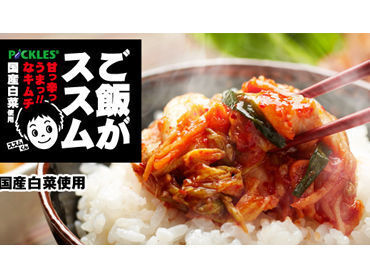 株式会社アリシアフーズ ＼夏限定×大募集!!!／
シンプル＆モクモク作業だから…
年齢・経験問わず活躍中◎
友達との思い出作りにもピッタリ!?