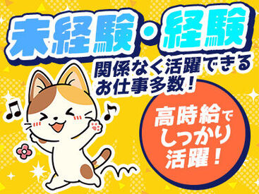 求人イメージ