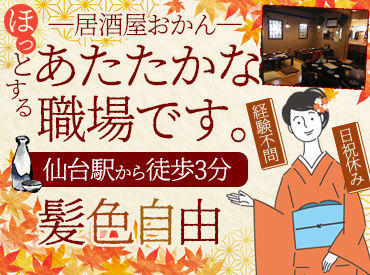 仙台駅から徒歩圏内！
仙台朝市近くにある、赤いちょうちんが目印のお店です。