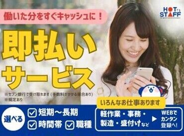 ホットスタッフ五日市 金欠さんもご安心を★
ご紹介企業がたくさんあるからスグにお給料GET!!
勤務地・お仕事内容も様々！お気軽にお問合せ下さい♪