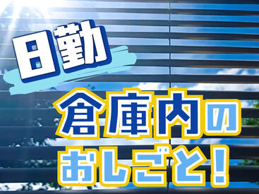 【日払い】24hいつでもスマホから申請OK★
最短当日お給料Getも！もう金欠で悩む日々とはさようなら♪
※画像はイメージ