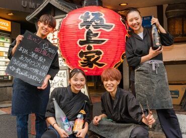 ★★今日も元気に営業中★★
もちろん飲食業、未経験も大歓迎！
学生さん・フリーターさん大歓迎◎
まずは気軽にご応募ください