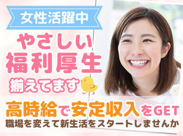 勤務エリアも多数♪通いやすい範囲でのご紹介も可能です!
入職後も専任のスタッフがしっかりフォローします◎