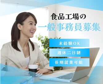 三信興業株式会社 派遣事業部 (※長岡市川東エリア（長岡駅・宮内・中之島・栃尾方面）北長岡駅周辺) お仕事開始日は弊社営業担当やスタッフサポートの者が付き添い◎