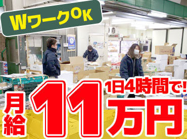 有限会社桑山商店 仕事終わりの4時間だけ◎カンタン作業！
月給11万円で効率よく収入GET♪
◆普通免許があればOK
◆未経験もスグできる