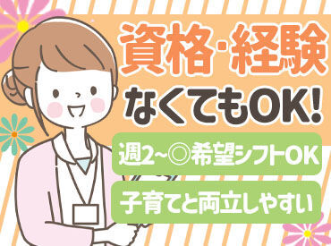 医療法人 柳内医院 現在、午前・午後ともに
スタッフ2名ずつでお仕事しています♪
分からないことは何でも聞いてくださいね◎