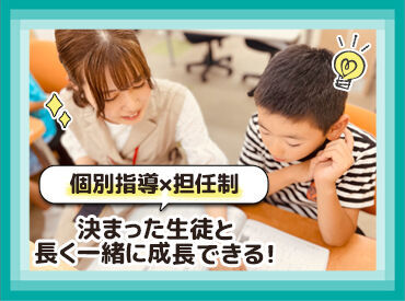 生徒との距離感が近いことはもちろん、
コーチ同士での交流も◎
フリースペースでみんなでワイワイ♪
コミュ力UPにも!