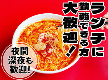 求人イメージ