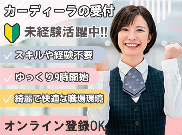 サンヴァ―テックス株式会社/mh4458 オンライン登録・週払い対応OK◎
充実の福利厚生とフォロー体制で
あなたをバックアップいたします！