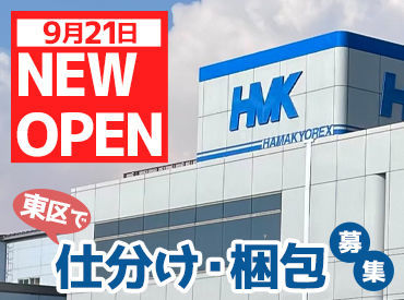 マイナビバイト ハマキョウレックス 求人のアルバイト バイト 求人 仕事 マイナビバイト ハマキョウレックス 求人のアルバイト バイト 求人 仕事
