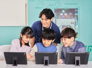 【未経験歓迎】必要なのはPCスキルよりも子ども達の背中を押してあげる「リード力」♪主婦、大学生~社会人スタッフまで活躍中!