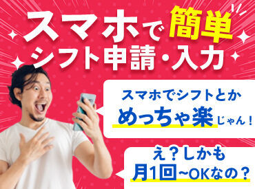 ＼こんな働きやすい職場あるの！？／
週払いや週1回～月1回勤務、最大手当15万円と福利厚生が盛りだくさん！ぜひご応募ください!