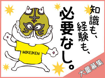 給与以外に15万円GET可能！
応募後に届くメールから日程を選ぶだけ
まずは研修手当3万円♪
その後は入社祝い金12万円もGETしよう