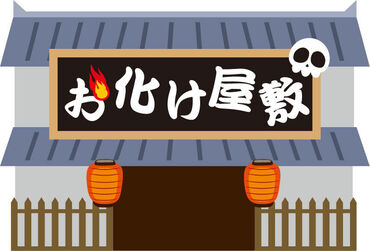 高日給9000円！給与は勤務最終日に手渡しします♪
お弁当の支給も嬉しいポイント！