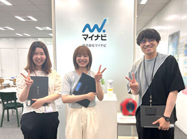 株式会社マイナビ　アルバイト情報事業本部 ＼WEBで面接実施中！／
JR新宿駅ミライナタワー改札から直結の綺麗なオフィス！
コンビニ・ATMもあり環境充実◎