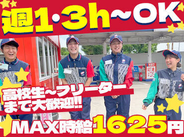 キタセキ野田SS ★わいわい賑やかなメンバーです★
スタッフが楽しく活躍中◎あなたも仲間入りしませんか♪