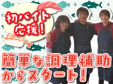 人気のお寿司屋で調理のお仕事に挑戦♪
お寿司作りのお手伝いなど、
簡単なお仕事から始めるから未経験でも安心◎