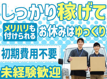 \重い荷物は”なし”!/
運ぶ荷物は、日曜雑貨!
なので、重い荷物などは一切ありません!
女性従業員も活躍中!