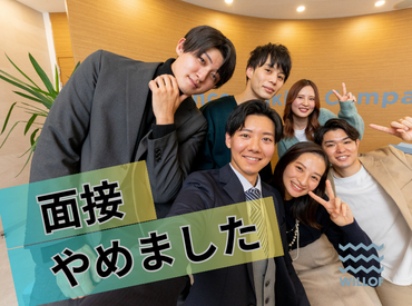 株式会社ウィルオブ・ワーク　金沢支店/SAMOmb <平均年齢は25歳>
和気あいあいとした雰囲気♪
基礎から学べる研修やフォロー体制が充実！
一人一人に先輩社員がつくので安心◎