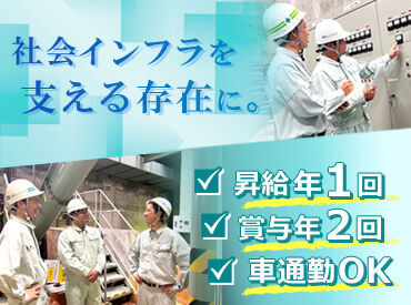 地球を守ることにつながるお仕事!?
≪面接1回でスグ働ける≫
全く違う職業だった方も大歓迎です★
※写真はイメージ