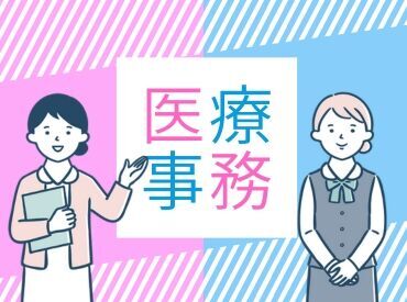 ＞＞選べる支払い方法＜＜
「イベントが多くて今月ピンチ…！」
そんな急な出費があっても安心♪
スグ勤務開始⇒スグお給料GET★