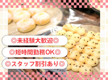 東急ストア 梶が谷店 従業員と家族も使える「買い物券」支給！毎月4日間は20％引きで買い物可能！