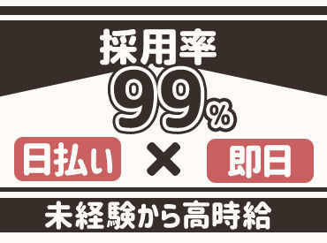 求人イメージ
