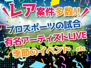株式会社横浜シミズ　※新横浜エリア <楽しいから終わるのもあっという間>
お友達と思い出を作れちゃう♪
一人暮らしの方に嬉しい食事付きも!(現場による)