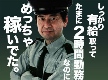 グリーン警備保障株式会社　船橋支社　204 応募条件を満たせば、来社せずに即内定！
「今すぐにお金が欲しい/必要で…」「手当に惹かれました！」など応募理由は何でもOK