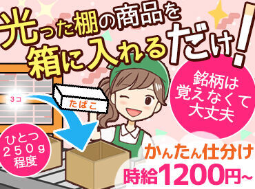 TSネットワーク株式会社　神戸流通センター ▼入社後は…2週間の研修あり◎
分からないことは気軽に社員へ聞いてください★